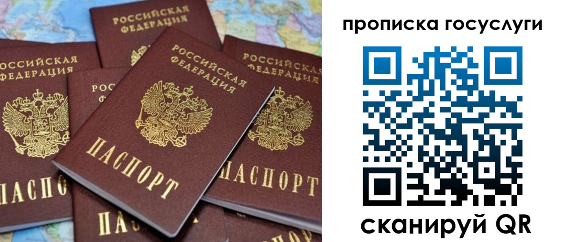 временная регистрация для всех в Ярославле