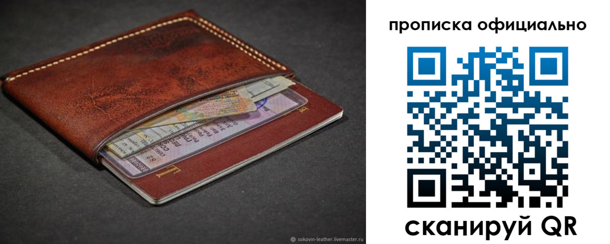 прописка в квартире в Ярославле