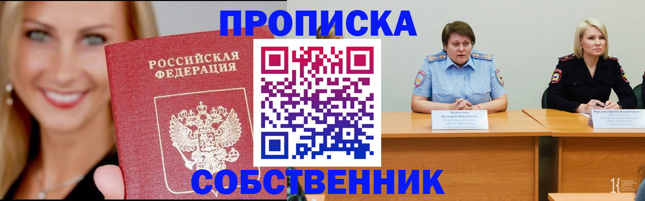 временная регистрация законно в Ярославле