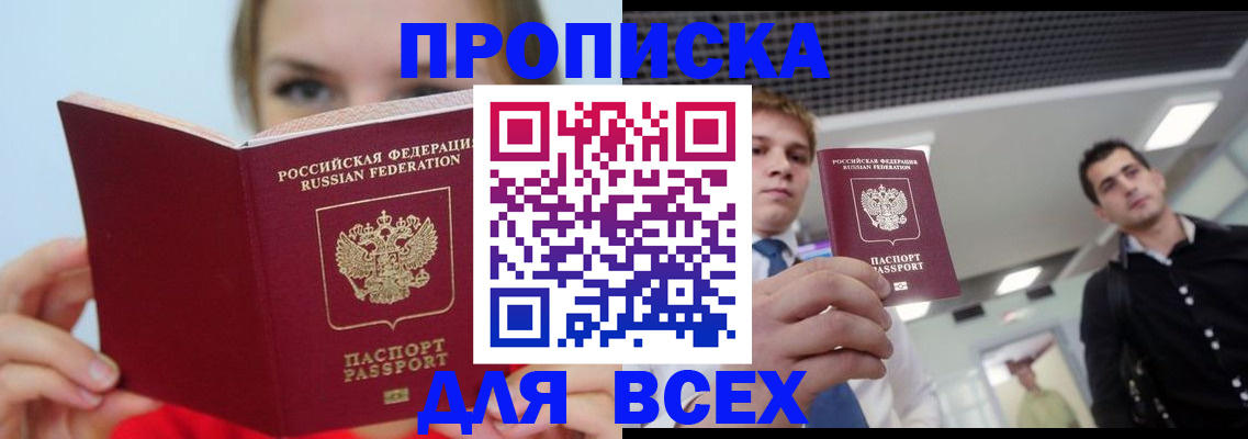 временная регистрация гарантия в Ярославле