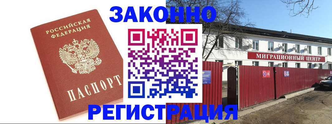 прописка ребенка в Ярославле